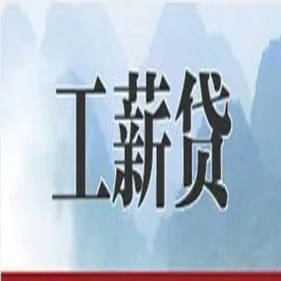 博尔塔拉公积金负债整合怎么办理，公积金贷款的负债率