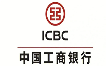 博尔塔拉工商银行小企业周转贷款