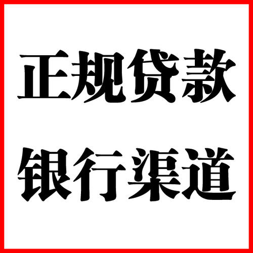 博尔塔拉负债过高可以申请博尔塔拉房屋抵押贷款吗?如何申请?